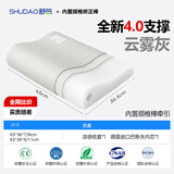 舒岛枕头护颈椎助睡眠颈椎病专用成人记忆棉枕芯深睡枕不塌陷升级S6 凉感【云雾灰】4.0支撑颈椎矫正/护颈 单只 高枕 9cm /11cm