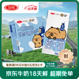 三元【18天新鲜直达】小方白纯牛奶200ml*24盒 100%生牛乳 年货礼盒