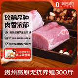 黔大侠贵州高原无抗山猪里脊肉2斤小酥肉肉丝瘦肉猪肉糖醋里脊