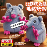 OSKV小妹妹还没睡呀披萨塔老鼠娃娃玩偶小妹妹生日礼物毛绒玩具公仔 新款升级比萨塔老鼠12cm【有声可录音款】