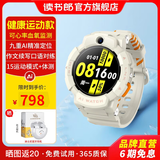 读书郎电话手表X5 儿童手表9重定位运动学习智能手表学生移动联通电信 视频通话手表 【X5-运动款】星云白