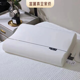 富丽真金家纺 枕头枕芯 成人护颈枕 团购 零压深睡科技枕 单只 中枕 5cm