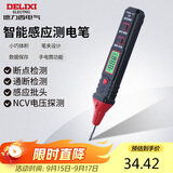 德力西电气测电笔多功能数显智能感应电工验电笔380V可拆卸批头 H3A试电笔