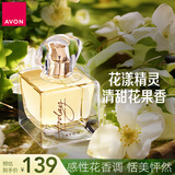 雅芳AVON 今日香水50ml 感性花香调兰花香调淡香七夕礼物
