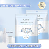 DI-YAMAN压缩面膜纸湿敷专用一次性面膜纸水疗补水天丝超薄干面膜纸美容院 薄厚组合100枚棉质+天丝喷瓶量杯