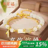 周百福 竹节银手链女高端轻奢和田玉手环手串生日礼物送女友女生