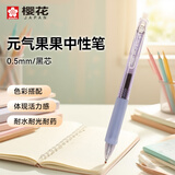 樱花（SAKURA）按动式中性笔0.5mm 黑芯紫色杆 活力果果系列签字笔水笔学生文具马卡龙五色可选