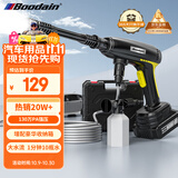 Boodain爆弹洗车机洗车用高压水枪无线锂电洗车神器全套工具Mini系列套装