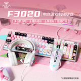 狼蛛（AULA）F3020机械键盘热插拔有线电竞游戏办公电脑108键全键无冲20种灯效自定义宏编程台式机笔记本外设 小拽猫【键鼠耳机套装】 茶轴【游戏玩家推荐】