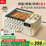 利仁（Liven）电烧烤炉家用全自动烤串机烤肉锅电烤炉烤肉机多功能电烤架烤肉盘自动旋转烧烤架可定时KL-J7900 【升级款】双层烤串机+可拆易清洗 2层