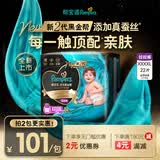 帮宝适新升级2代黑金帮系列婴儿超薄纸尿裤透气拉拉裤小内裤顶配真蚕丝 拉拉裤XXXXL22片【大宝宝专属】