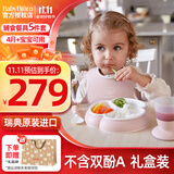 BabyBjorn原装进口婴幼儿儿童餐具五件套礼盒装宝宝餐盘辅食专用餐具送礼袋 五件套礼盒 | 粉色