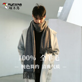 啄木鸟（TUCANO）100%全羊毛围巾男女士纯色围脖秋冬季韩版简约百搭高品质羊毛围巾 深灰色