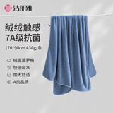 洁丽雅（Grace）7A抑菌加大加厚珊瑚绒浴巾成人男女士吸水纤维洗澡裹巾 深兰色