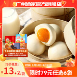 广州酒家利口福早餐食品广式面点 手抓饼包子饺子烧麦虾饺 半成品生鲜儿童中秋 流沙凤凰包337.5g（9个装）