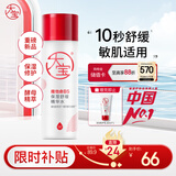 大宝B5精华水150ml爽肤水乳补水保湿舒缓修护乳液面霜面部护肤品