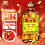金龙鱼 食用油 低芥酸 非转基因压榨 特香菜籽油5L（新老包装随机发货）