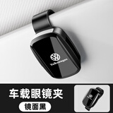 牧宝汽车眼镜夹多功能车内用太阳镜架票据夹子遮阳板收纳墨镜新款 方形【经典黑】眼镜夹【大众】
