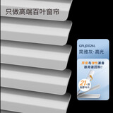 贵品免打孔百叶窗帘办公室卧室浴室厨房卫生间铝合金电动遮阳遮光帘 21丝高光高雅灰GPLJD026L