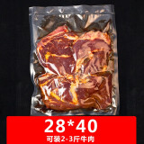 新鲜世界新鲜世界（Fresh World）真空保鲜袋加厚压缩袋纹路食品真空袋 28*40cm【加厚25丝 食品级】*100