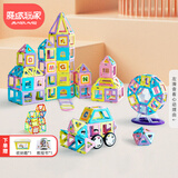魔磁玩家（ MAGPLAYER）儿童玩具磁力片摩天轮磁力贴拼图磁力积木260件男女孩3-6岁礼物