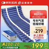 迈德斯特 防褥疮气垫床医用家用老人充气床垫瘫痪病人护理气床垫 S01