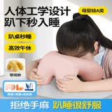 可韵（CORY）午睡枕小学生抱枕儿童趴睡枕头便携午觉成人办公室午休神器 粉