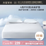 水星家纺防水升级床护垫双人床垫宿舍A类三防透气床褥子保护垫 1.8x2米