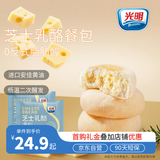 光明牛奶芝士乳酪早餐包 350g/箱 热门商品夹心面包早餐吐司零食代餐