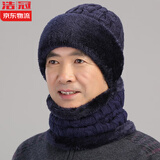 浩冠 中老年人帽子男冬天奶奶保暖毛线帽女爸爸老头帽冬季老人妈妈围巾脖套 藏青 帽子围脖两件套