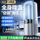 权蔚【2025新款第一名】无叶风扇空调扇制冷充电电风扇小型桌面静音卧室台式家用宿舍办公室变频循环扇 【2025顶配】4档澎湃大风力丨丨0噪音丨3档调光 无线+插电两用丨冲一次用一周丨负离子净化