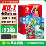 任天堂（Nintendo）【国内保税仓】Switch2/1代 OLED日版/港版游戏机续航加强版ns体感掌机便携家用主机 日版OLED白色64G+王国之泪+奥德赛（保税仓）