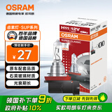 欧司朗（OSRAM）远亮型卤素灯SUP升级款汽车大灯远光灯近光灯 H11 12V 65W 单只