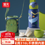 FGA富光儿童保温杯316不锈钢带吸管水壶学生宝宝喝水杯双盖杯子蓝