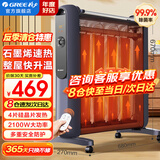 格力（GREE）取暖器家用石墨烯电暖器遥控节能电热膜无光发热电暖气片防烫速热省电暖风机电暖气 NDYM-X7021B（石墨烯速热）遥控器控制