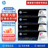 惠普（HP）原装201a硒鼓cf400a适用m252n m252dw m277n m277dw m274n粉盒 CF400X-3X四色套装（大容量更实惠）