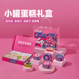 芝洛洛小罐盒子蛋糕限定礼盒慕斯甜品下午茶送人礼品送女友660g/盒