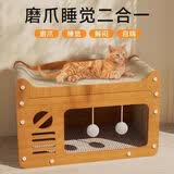 疯狂的主人猫抓板耐磨不掉屑剑麻猫窝猫房子替换芯瓦楞纸猫屋立式贴墙猫玩具