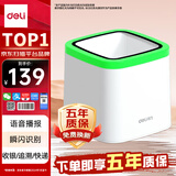 得力扫码盒子 收款机扫码枪扫描平台药品追溯超市收银支付盒子医保条码扫码器二维码扫描器小白盒14964