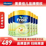 美素佳儿（Friso）港版金装HMO成长配方奶粉 2段 6-12个月适用 400g 6罐