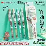 晨光文具自动铅笔360°学生防断芯书写绘图专用铅笔0.5mm浪浪山小妖怪系列单支装QMPJ3517开学必备
