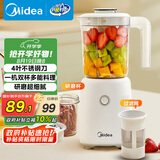 美的（Midea）榨汁料理机 榨汁杯 一机双杯多功能易清洗 家用小型搅拌机研磨机果汁机婴儿辅食机MJ-LZ25Easy119