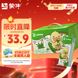 蒙牛真果粒芦荟粒250g*12盒 小黄鸭IP定制装 送礼盒装