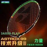 尤尼克斯（YONEX）羽毛球拍天斧AX99PLAY黑绿4U进攻型全碳素单拍 已原厂穿线附手胶