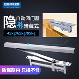 KINLONG自动关门器木门隐藏闭门器缓冲闭门器90度定位可撤销 WM02306