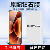 KOOLIFE【防碎边】适用 小米17Promax钢化膜 xiaomi小米17promax手机保护贴膜高清玻璃覆盖超薄防摔抗指纹