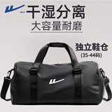 回力旅行包男干湿分离健身包出差手提包收纳运动包行李包大容量游泳包