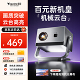 微影 【墙面直投 白天高清】投影仪家用家庭影院白天直投会议办公手机投屏投影机便携式电视智能一体机 Y18【升级一体双边云台+海量影视资源+极清画面】  WiFi版