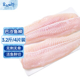 卖鱼七郎越南巴沙鱼柳净重3.2斤似龙利鱼柳去皮无刺纯肉鱼片