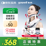 鱼跃（Yuwell）颈椎牵引器超轻盈家用颈托颈椎支撑医用固定器颈托护BA-JQ-E-I